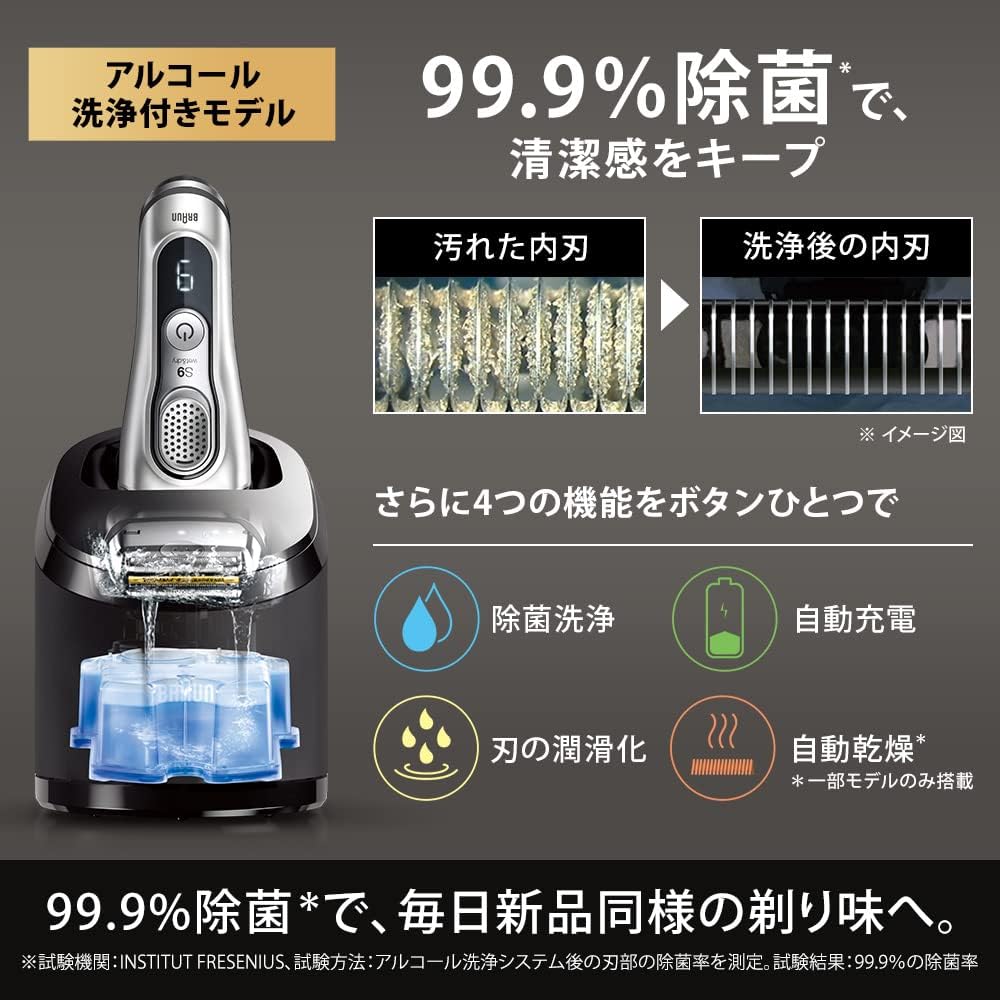 誠実】 Tamy7ブラウン シリーズ9 9390cc-v 洗浄機 シェーバーケース